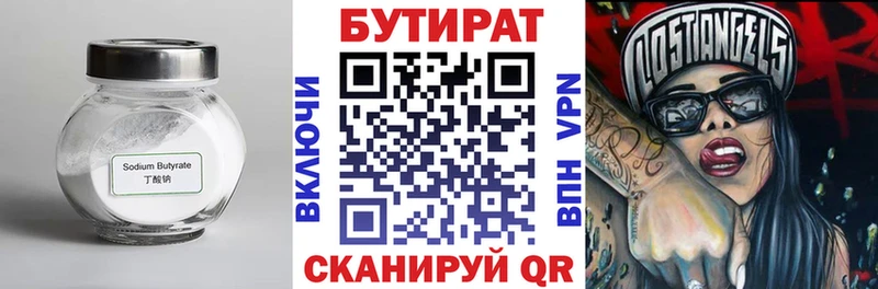 БУТИРАТ буратино  купить наркотик  Камызяк 