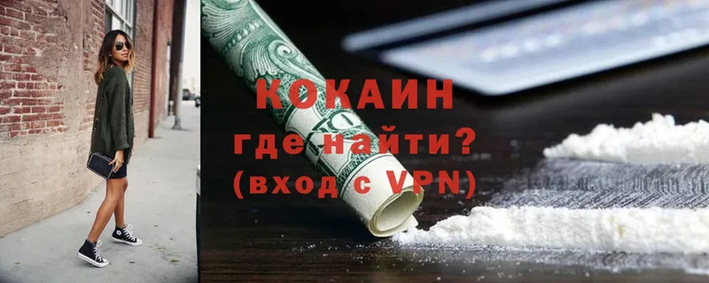 купить наркоту  Камызяк  COCAIN 98% 