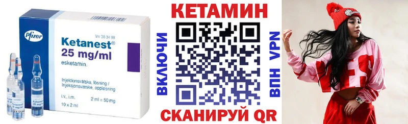 КЕТАМИН ketamine  Камызяк 