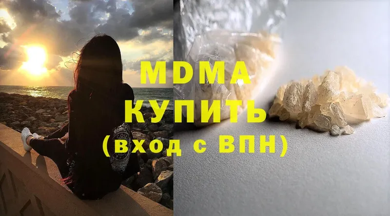 MDMA молли  Камызяк 