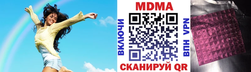 МДМА Molly МЕГА tor Камызяк нарко площадка какой сайт продажа наркотиков