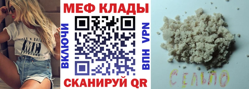 МЯУ-МЯУ мука  купить наркоту  Камызяк 