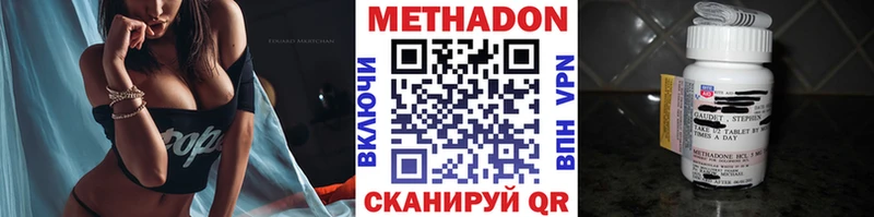 МЕТАДОН VHQ  купить наркотик  Камызяк 