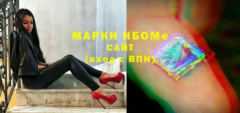 Марки 25I-NBOMe 1,8мг  Камызяк 