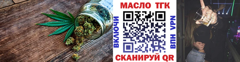 Дистиллят ТГК гашишное масло  МЕГА зеркало  Камызяк 